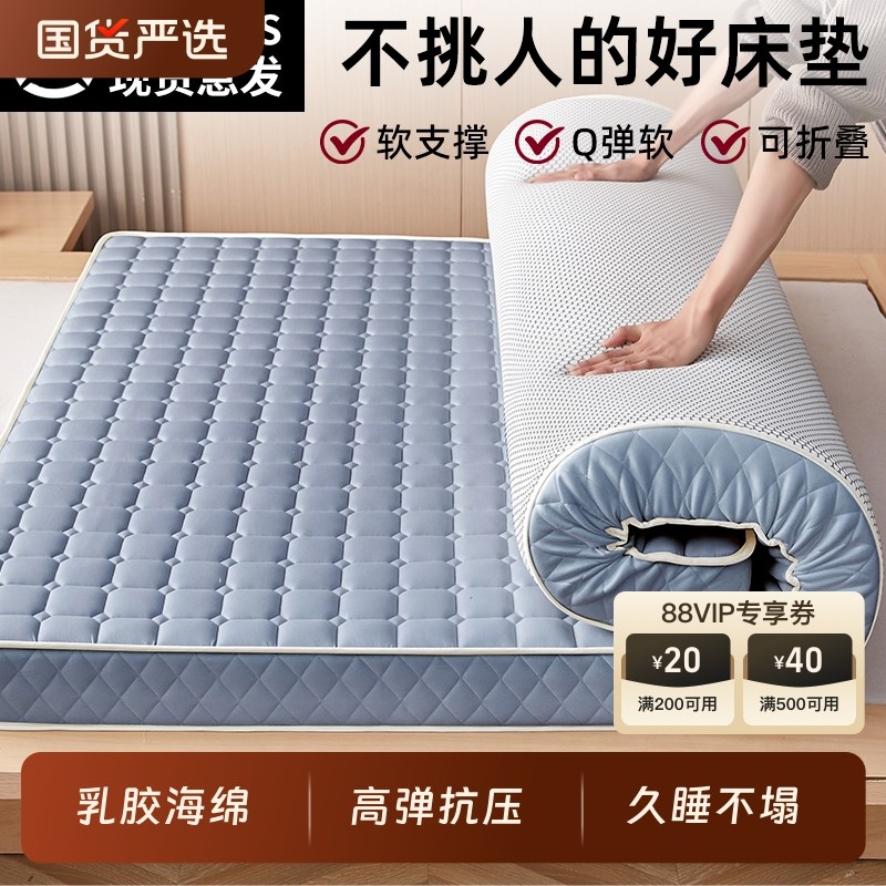 乳胶床垫软d垫家用卧室榻榻米海绵加厚1米5床褥床垫子150x180x200