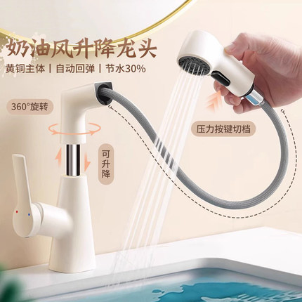 奶油风全铜白色j升降洗手盆水龙头家用洗脸盆抽拉式化妆室面盆冷