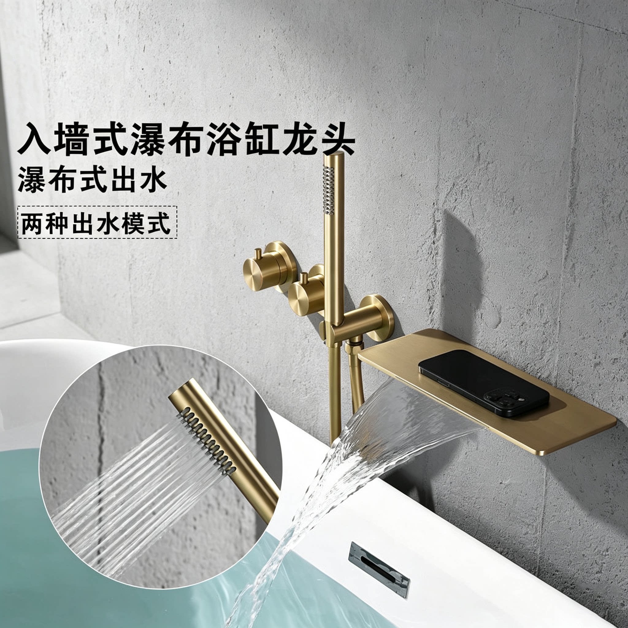 金耐雅暗装预埋式拉丝金浴缸花洒套装瀑布出水面板家用冷热花洒