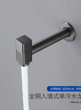 金耐雅全铜枪灰色拖把池水嘴阳台防溅入墙式单冷水龙头家用卫生间