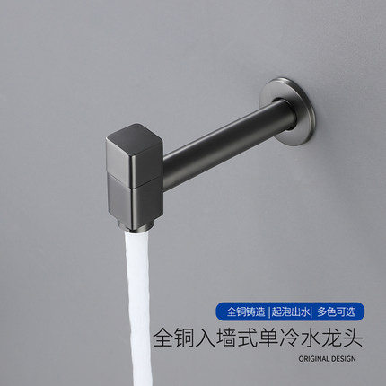 金耐雅全铜枪灰色拖把池水嘴阳台防溅入墙式单冷水龙头家用卫生间