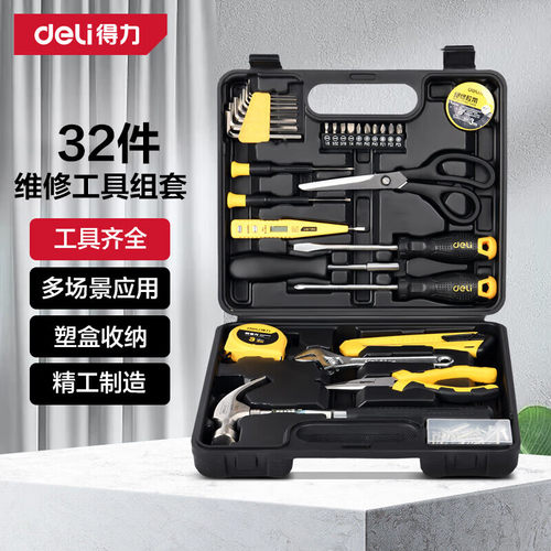 得力家用工具箱套装电工维修组套五金手动工具常用32件套 DL1032K