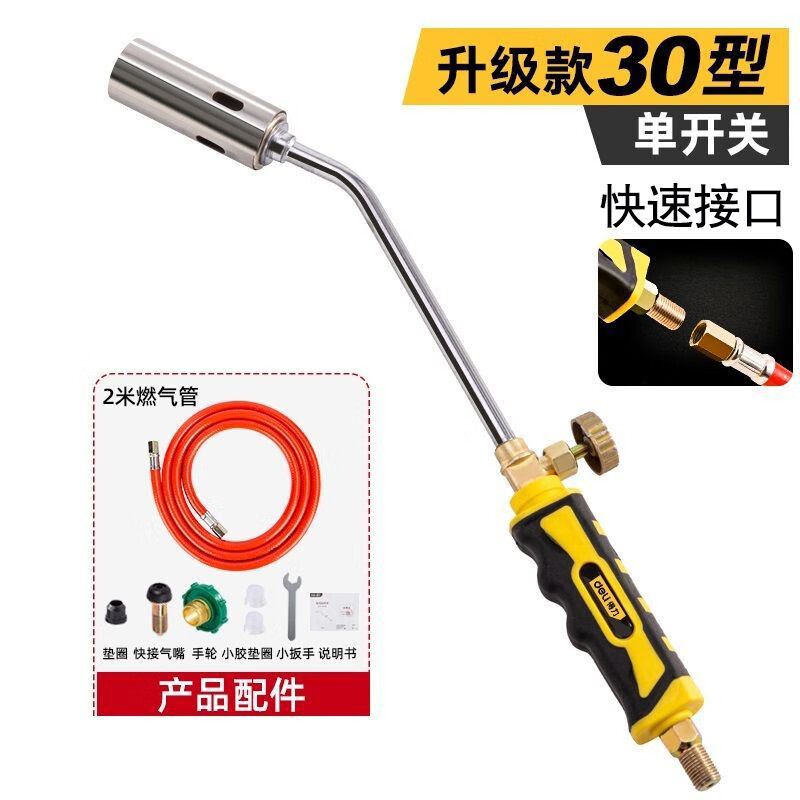 得力喷火枪液化气喷火抢烧猪毛神器喷火气罐家用烧肉皮毛煤气焊枪