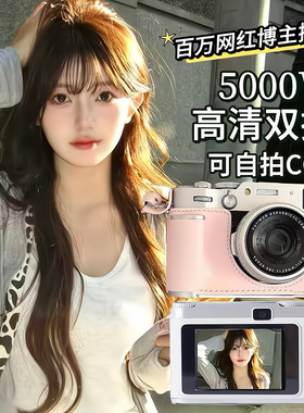 新款拍立得相机学生礼物高清CCD数码相机送女生日礼物儿童照相机