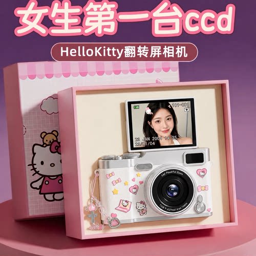 新款9600W像素相机高清学生翻转屏自拍ccd相机学生党校园生日礼物