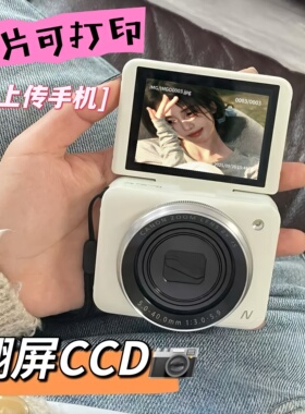 6400W学生党平价CCD入门翻盖数码高清翻转屏相机礼物复古ins自拍