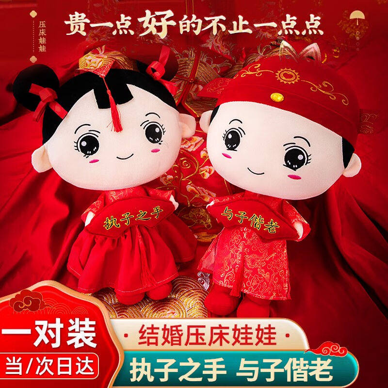 迪普尔结婚礼物压床娃娃婚庆娃娃一对新婚礼物送闺蜜朋友姐姐送新怎么样,好用不?