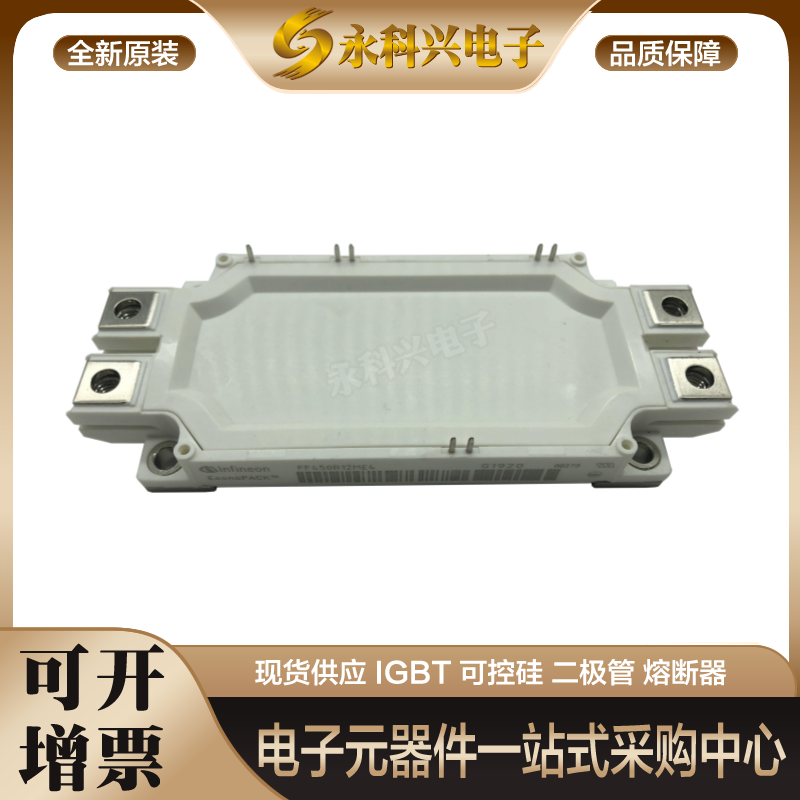 英飞凌全新igbt模块FF450R12ME