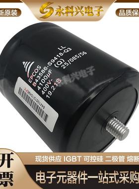 全新爱普科斯铝电解电容B43586-S9418-Q3/B43586-S3468-Q3现货原