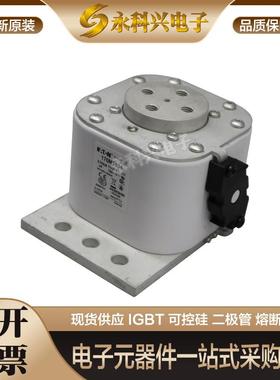 全新快速熔断器保险170M6420/6421/7058/7059/7060/7061/7062现货