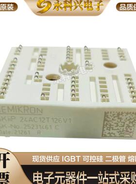 全新西门康SKIIP24AC12T4V1/126V1/SKIIP25AC12T4V1/126V1原装