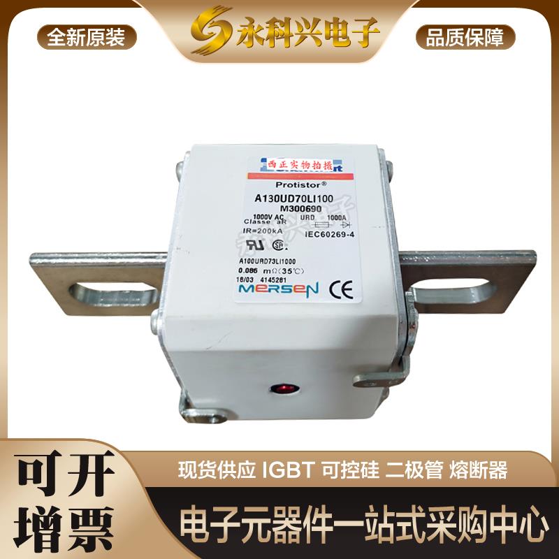 熔断器PC70UD11C350D1AA130UD70