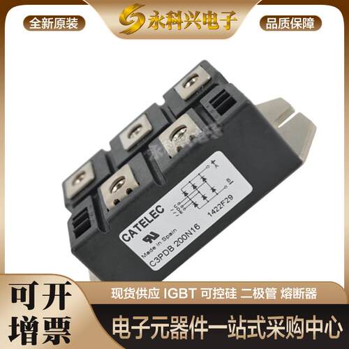 整流桥模块C3PDB40N14/16/18