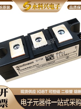 全新现货英飞凌TD122N18KOF/20KOF/22KOF/24KOF可控硅二极管