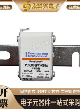 法国罗兰美尔森法雷熔断器PC30UD69V40A/50A/63A/80A/100A/125A