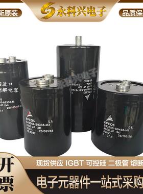全新爱普科斯铝电解电容B43550-S9458-M1/B43570-S4478-Q10现货