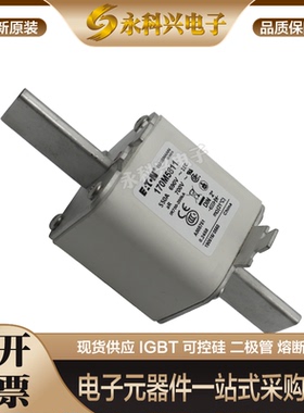 全新进口巴斯曼熔断器170M5009/5010/5011/5012/5013/5014/5015