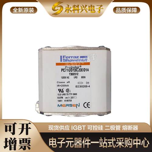 熔断器PC71UD13C160D1A/200D1A