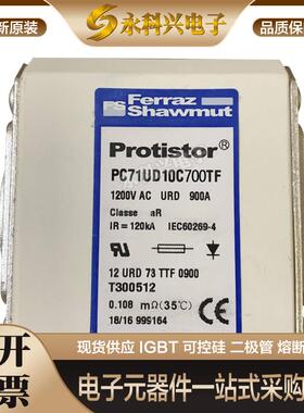法国罗兰美尔森法雷熔断器PC71UD10C630TF/700TF/800TF/900TF现货