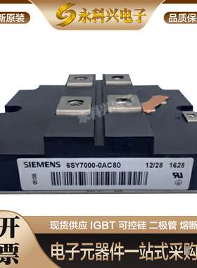 晶体管模块6SY70000AC80/0AC37