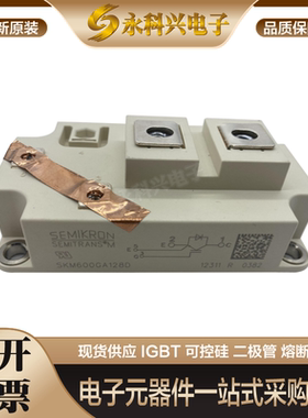 全新原装SKM200GB128D SKM300GA128D SKM400GB128D SKM600GA128D