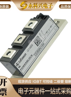 英飞凌可控硅二极管DD89N18K/16K/14K/12K DD98N25K/24K/22K/20K