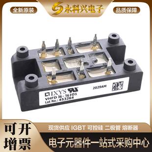 12iO1原装 全新艾赛斯二极管模块VHF36 08iO1 VHFD16 14iO5 16iO5