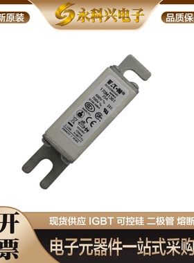 正品Bussmann熔断器保险丝170M1359 1360 1361 1362 1363 1364现