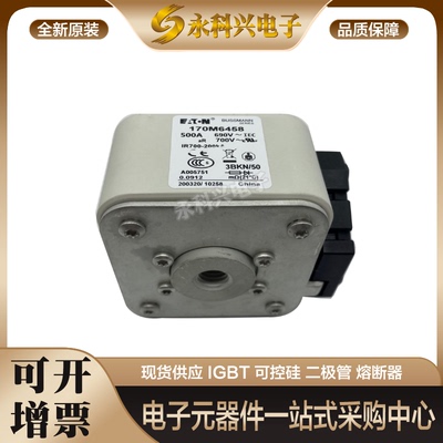 熔断器保险丝座170M64586459