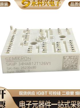 全新西门康SKIIP34NAB12T4V1/126V1/SKIIP35NAB12T4V1/126V1原装