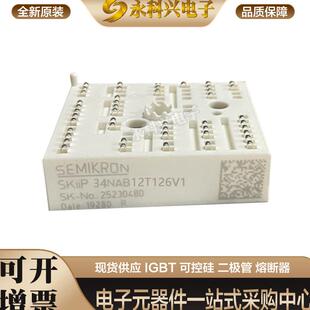 全新西门康SKIIP34NAB12T4V1/126V1/SKIIP35NAB12T4V1/126V1原装