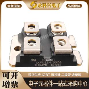 全新艾赛斯MOS管IXFN32N100Q3/60/80P/IXFN34N100/80/IXFN36N100