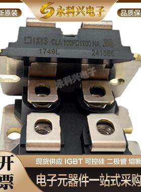 全新艾赛斯可控硅MCO7516IO1/CLA100PD1200NA/CMA80PD1600NA原装