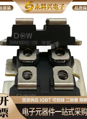 韩国大卫二极管快恢复DWM60X212N/DWM100X212N/06N现货原装