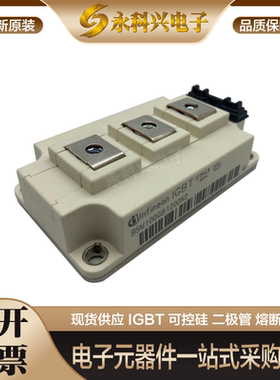 BSM100GB120DN2 BSM75GAR120DN2全新原装 功率IGBT模块 电源模块