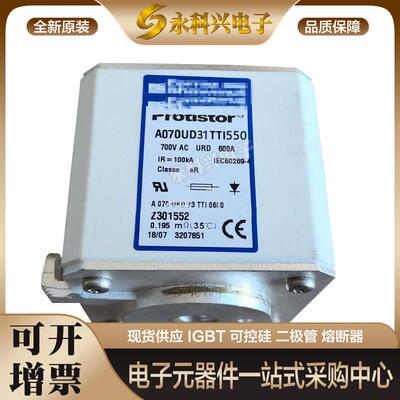 熔断器A070UD31TTI500/550/630