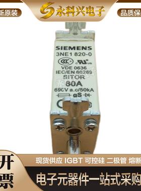 西门子快速熔断器3NA3252/3254/3260/3340/3342/3344/3350/3352