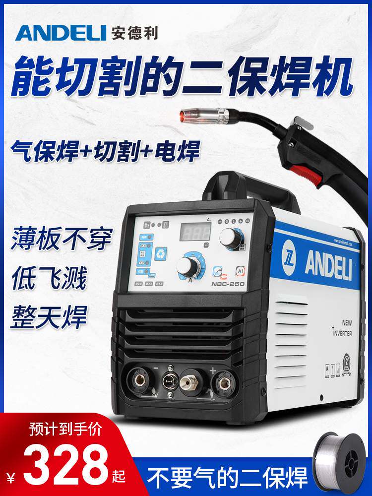 一体二氧化碳气体保护电焊机不用家用无气迷你二保焊机220v