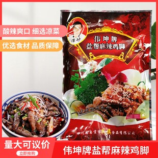 伟坤牌盐帮麻辣乌鸡脚凤爪230gx1包酒店餐饮特色小吃凉菜半成品