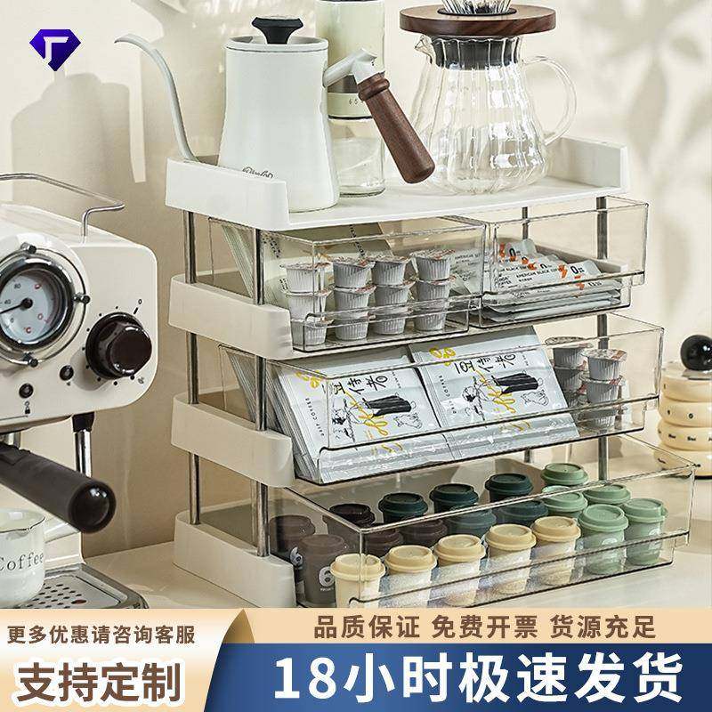 家用多层茶包收纳盒咖啡办公室简约水杯架多功能储物架杯子置物架,收纳整理,书桌收纳置物架,淘宝优惠券,粉丝福利购,淘宝优惠卷