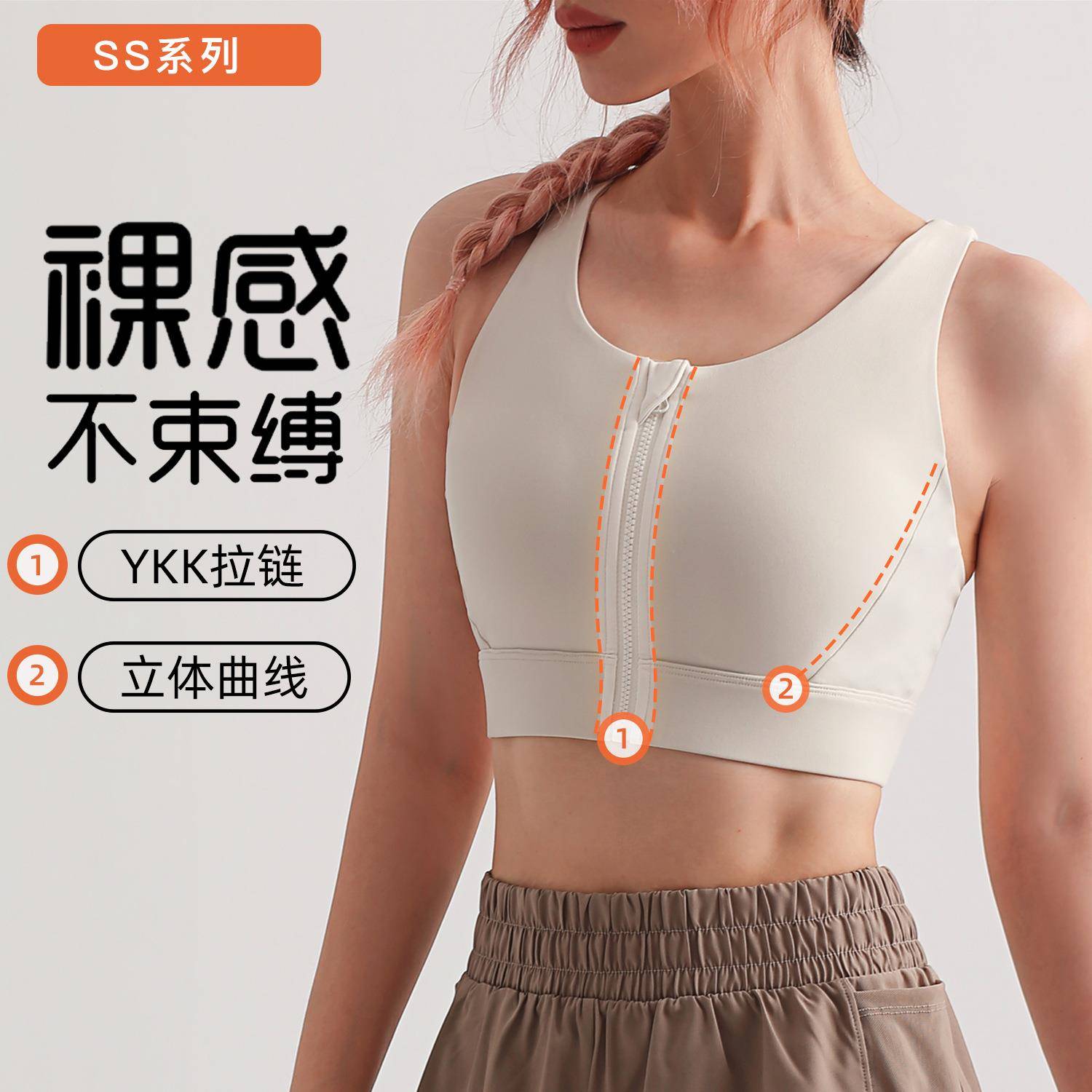 夏季拉链高级感运动内衣防震户外跑步健身文胸交叉美背瑜伽背心女
