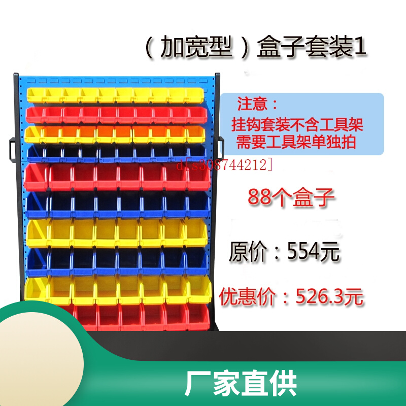 工具架移动工具车展示架车间螺丝盒零件盒O架子方X孔工具挂板收