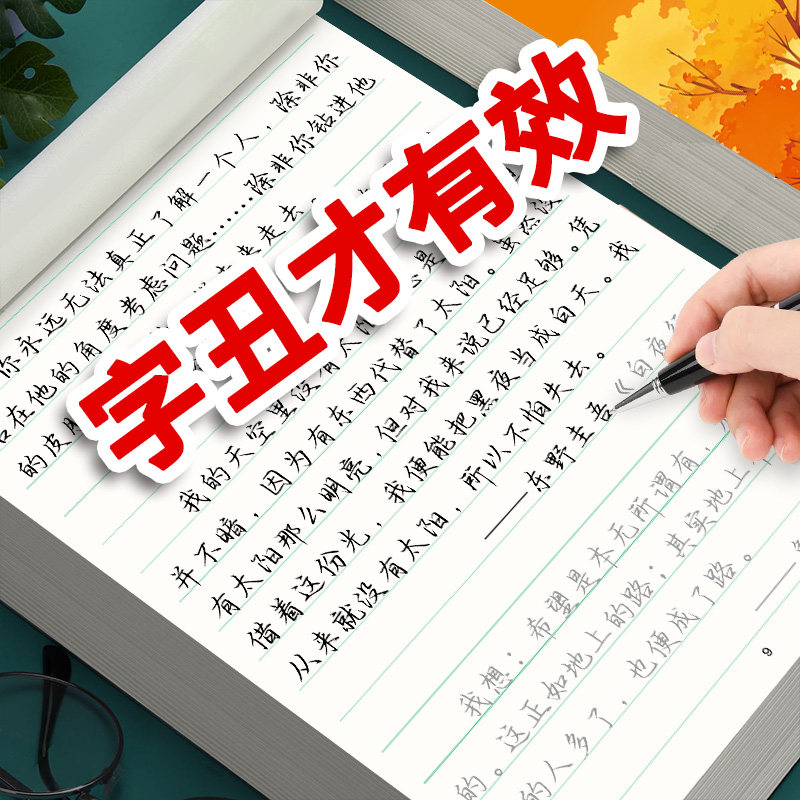 行楷字帖手写体成人练字名人名言沉心静气大学生行楷字体大气漂亮初中高中大学生成人写字练字帖钢笔硬笔书法汉字7000字常用字字帖