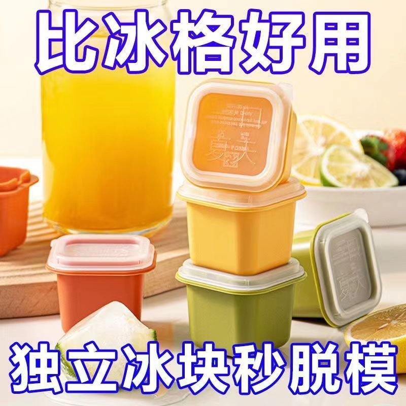一口夏天冰格食品级冰块模具独立装家用储冰制冰盒带盖冰箱神器