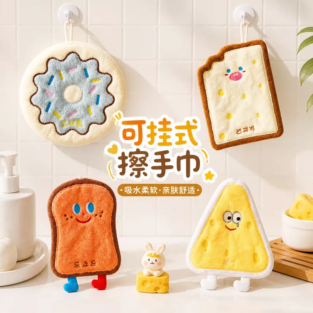 擦手巾可挂式吸水毛巾洗手巾宝宝擦手布可爱奶酪饼干亲肤柔软儿童