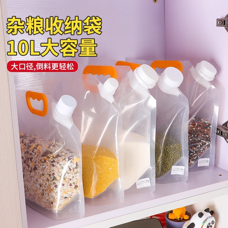 五谷杂粮收纳袋密封袋食品级大口径吸嘴袋保鲜袋啤酒饮料袋子保鲜