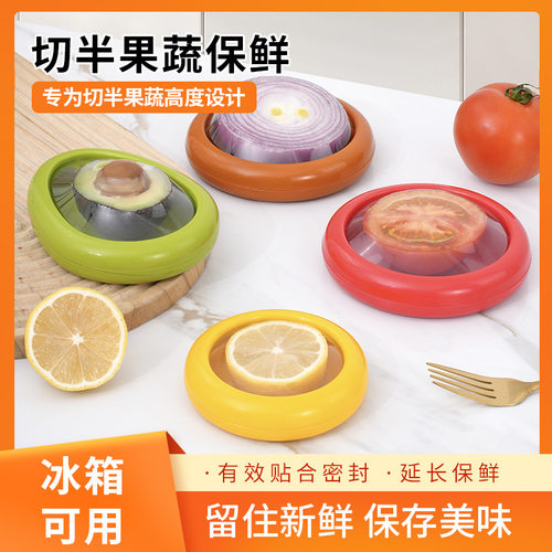 透明薄膜水果蔬菜密封保鲜盒柠檬牛油果西红柿洋葱冰箱冷冻收纳盒