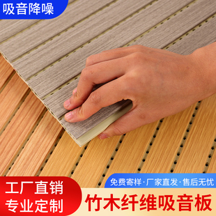竹木纤维吸音板墙面装饰木质陶铝穿孔吸音板悬吊式天花板ktv隔音