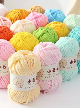 50g/Roll Chenille Yarn for Crochet Solid Color Soft Warm Che