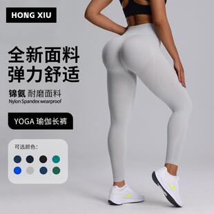 clothes yoga running sports pants yoga training hip peach